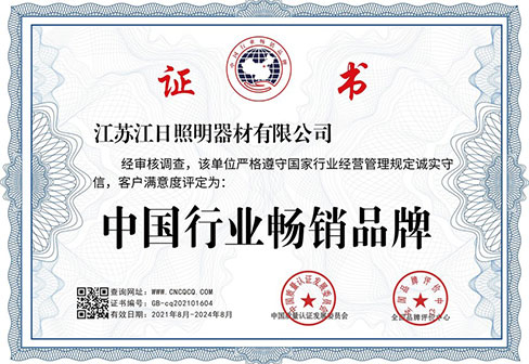 中國行業(yè)暢銷品牌