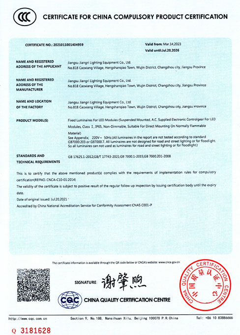 中國國家強制性產品CCC認證證書