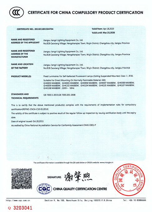 中國國家強制性產品CCC認證證書