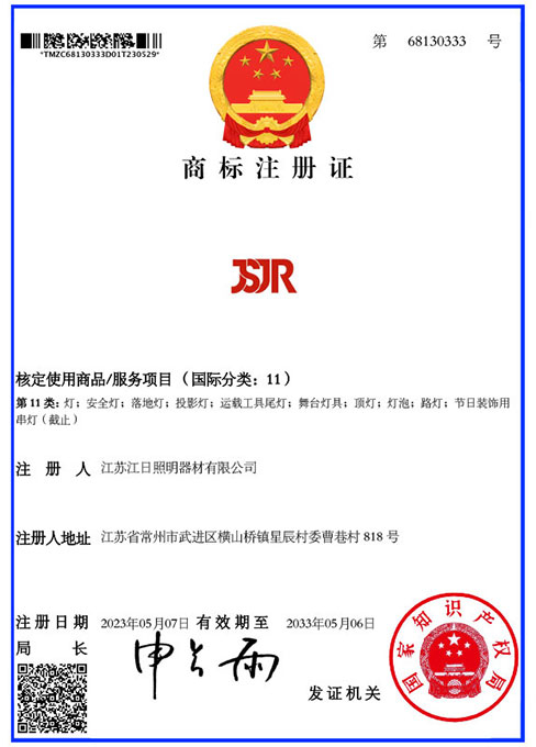 JSJR 11類商標證