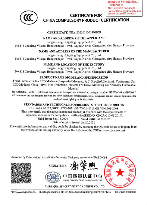 中國國家強制性產(chǎn)品CCC認證證書（英）