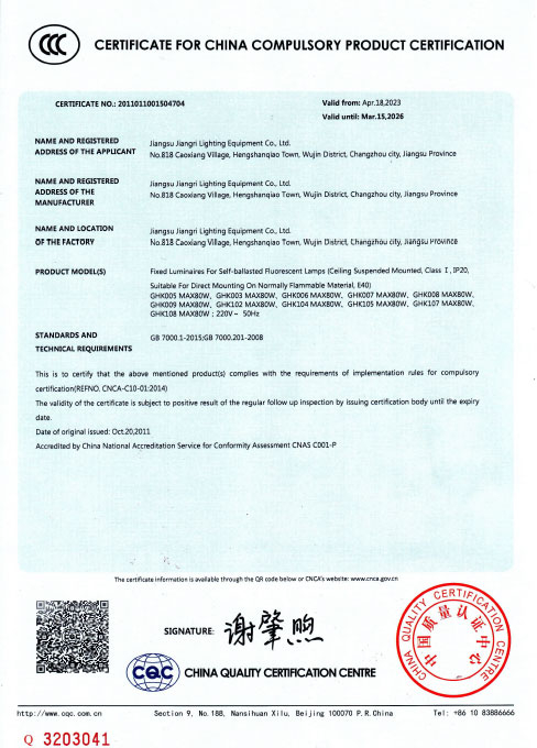 中國國家強制性產(chǎn)品CCC認證證書（英）